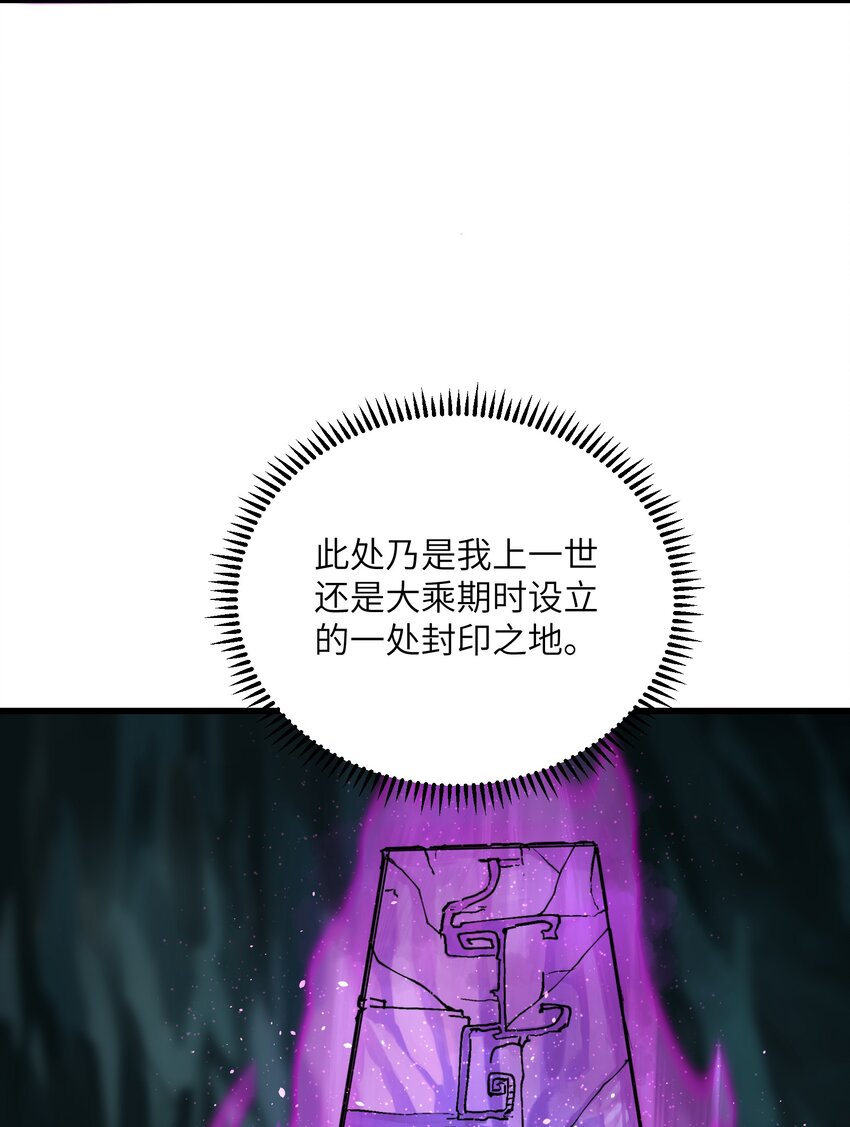 12 妖帝现世61