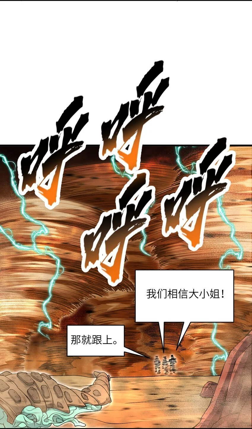 55 叛军有达高！25