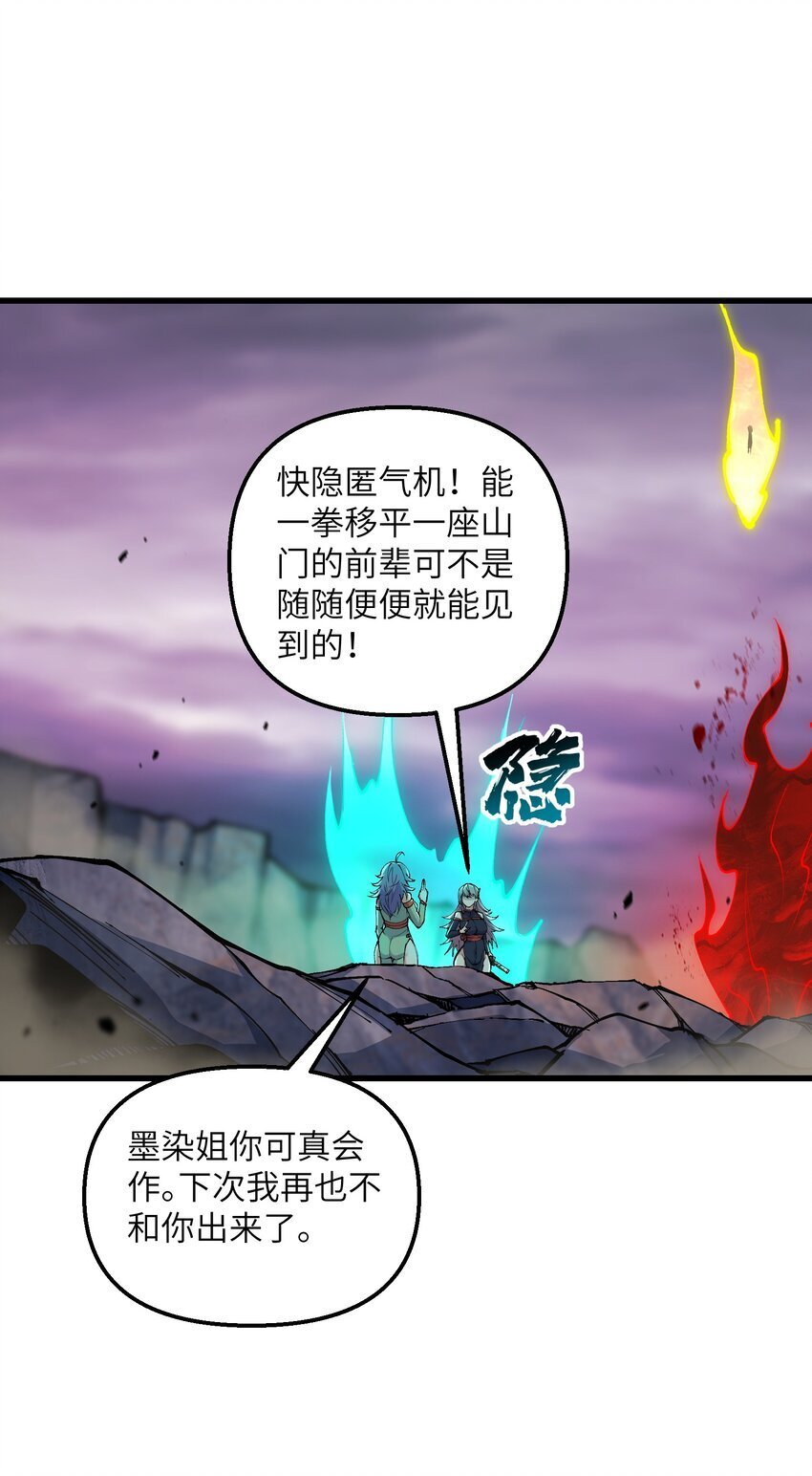 40 第四十话 寻仇29