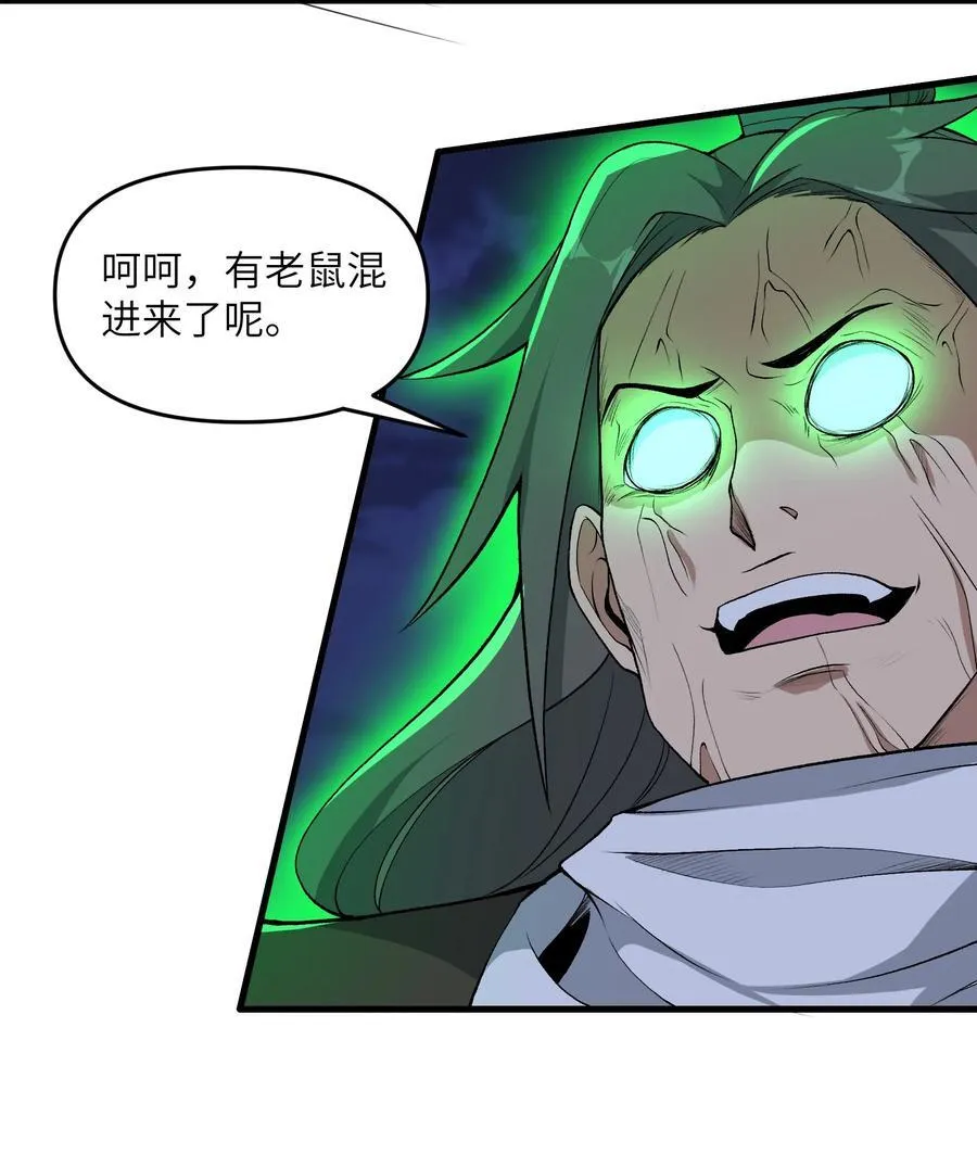 68 魂宗秘法，神兵天降34