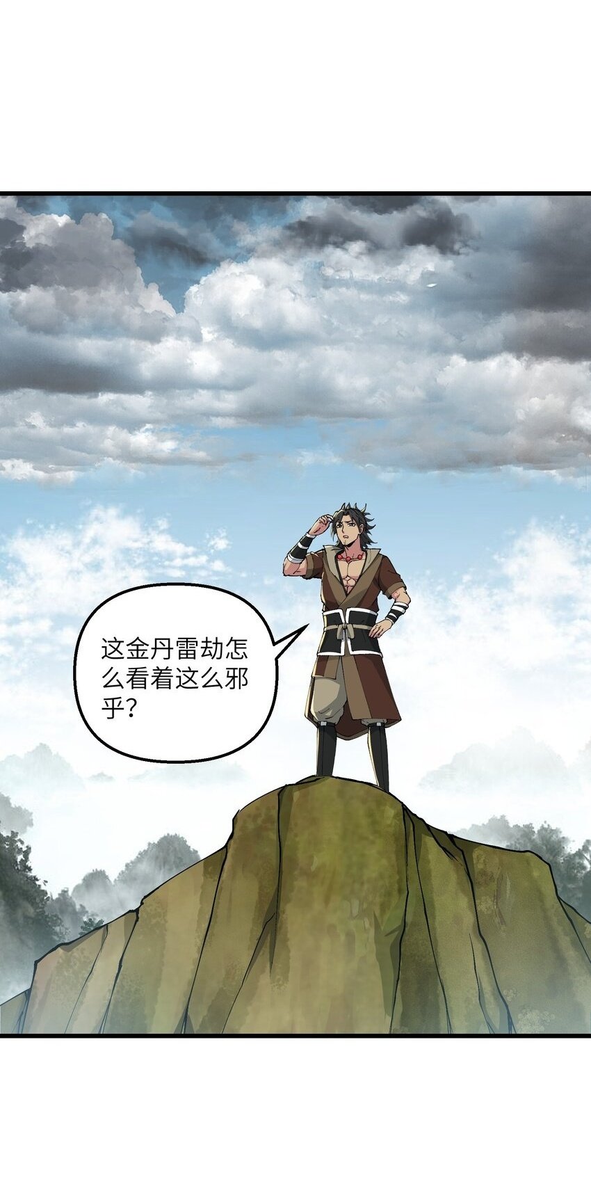 36 劈柴十年，斩仙！1