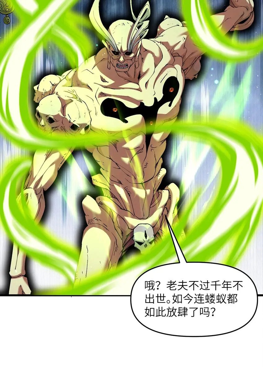 19 老子看你像根柴！6