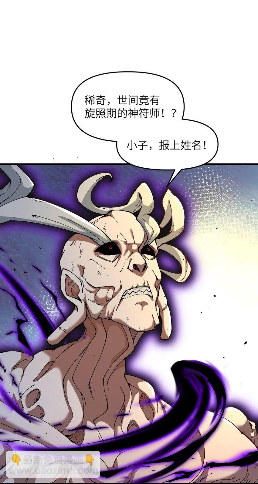 19 老子看你像根柴！11