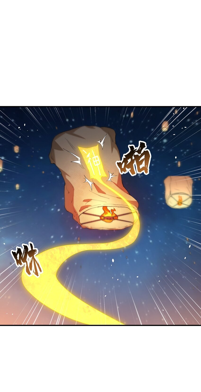 44 妖丹借我一用51
