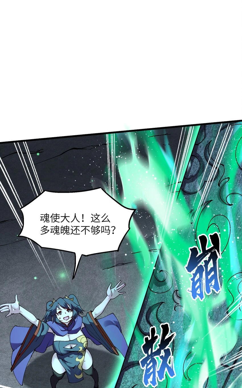 18 魂祖现世20