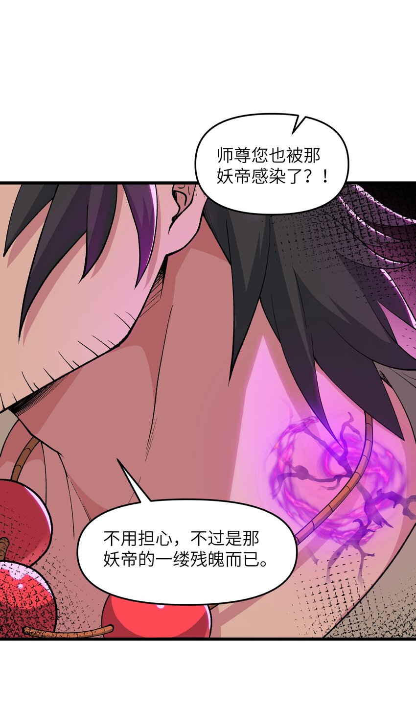14 妖帝歼灭战55