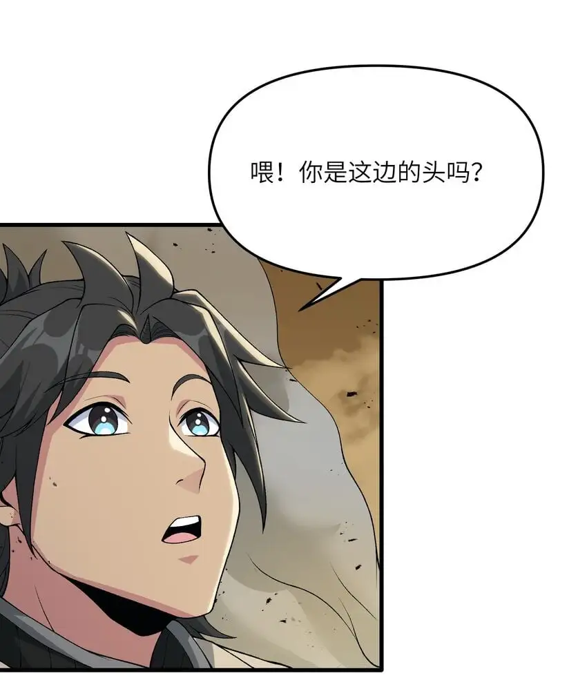 59 不是魔法是修仙33