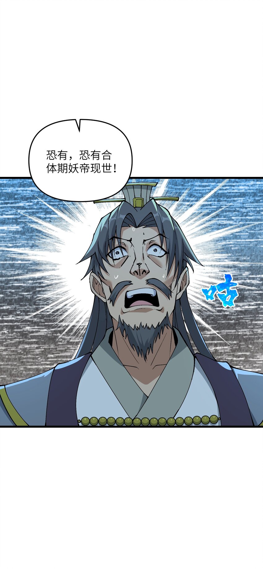 12 妖帝现世70