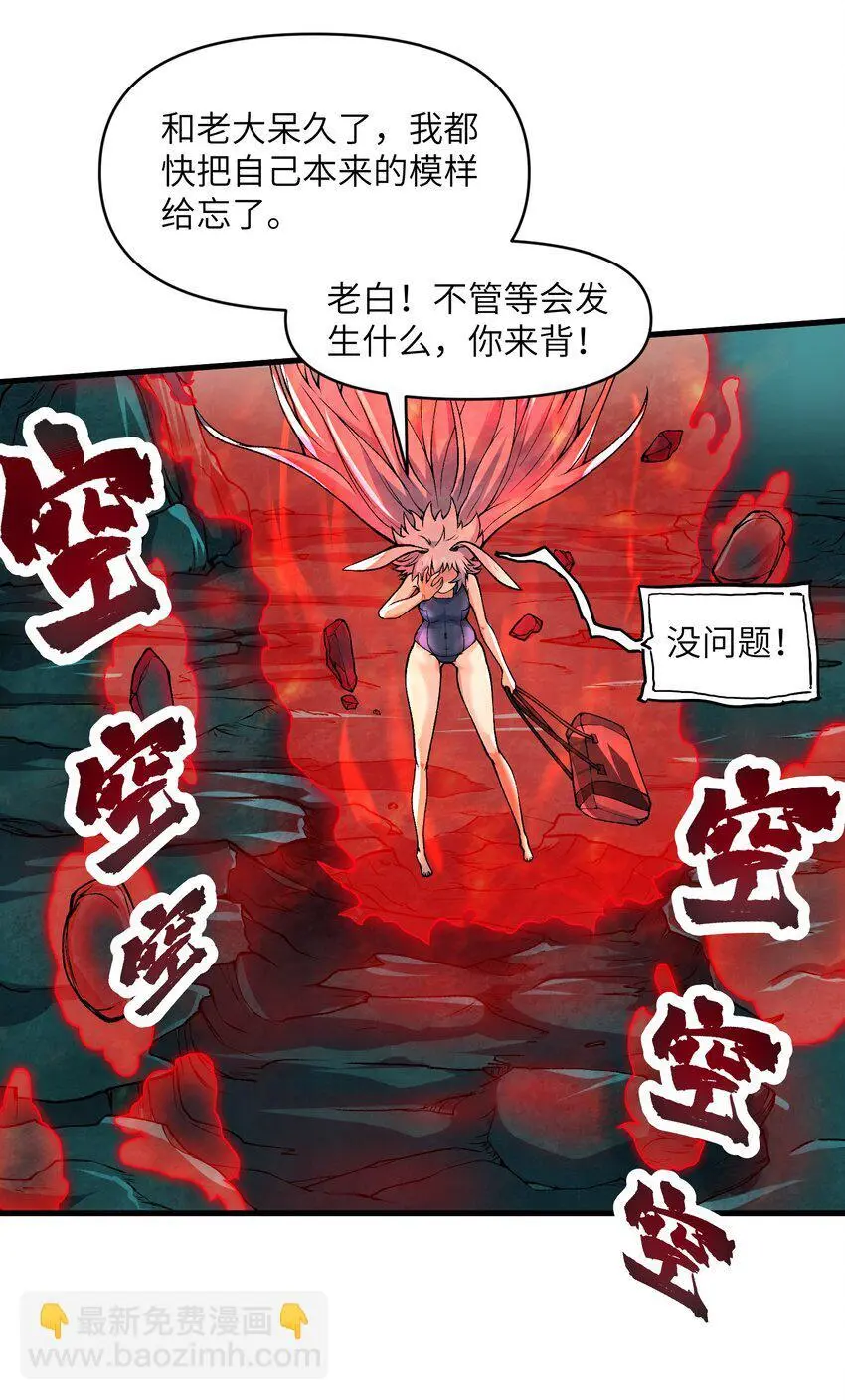 50 兔兔变大啦！34