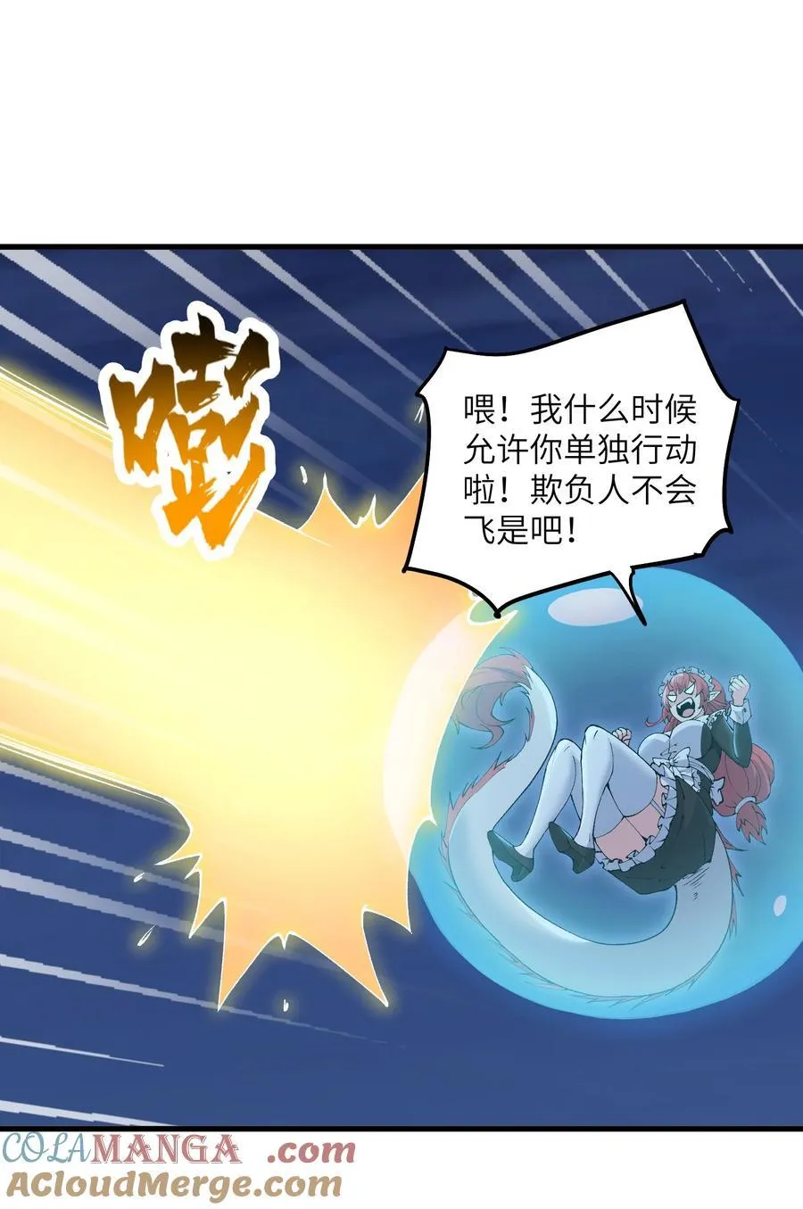 70 金色巨人33