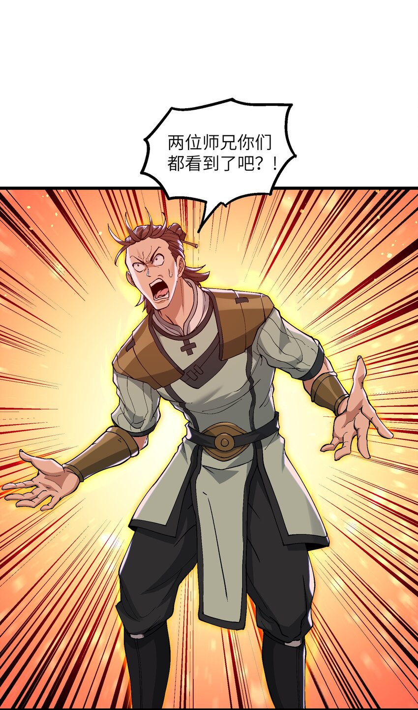 4 开门，执法堂！48