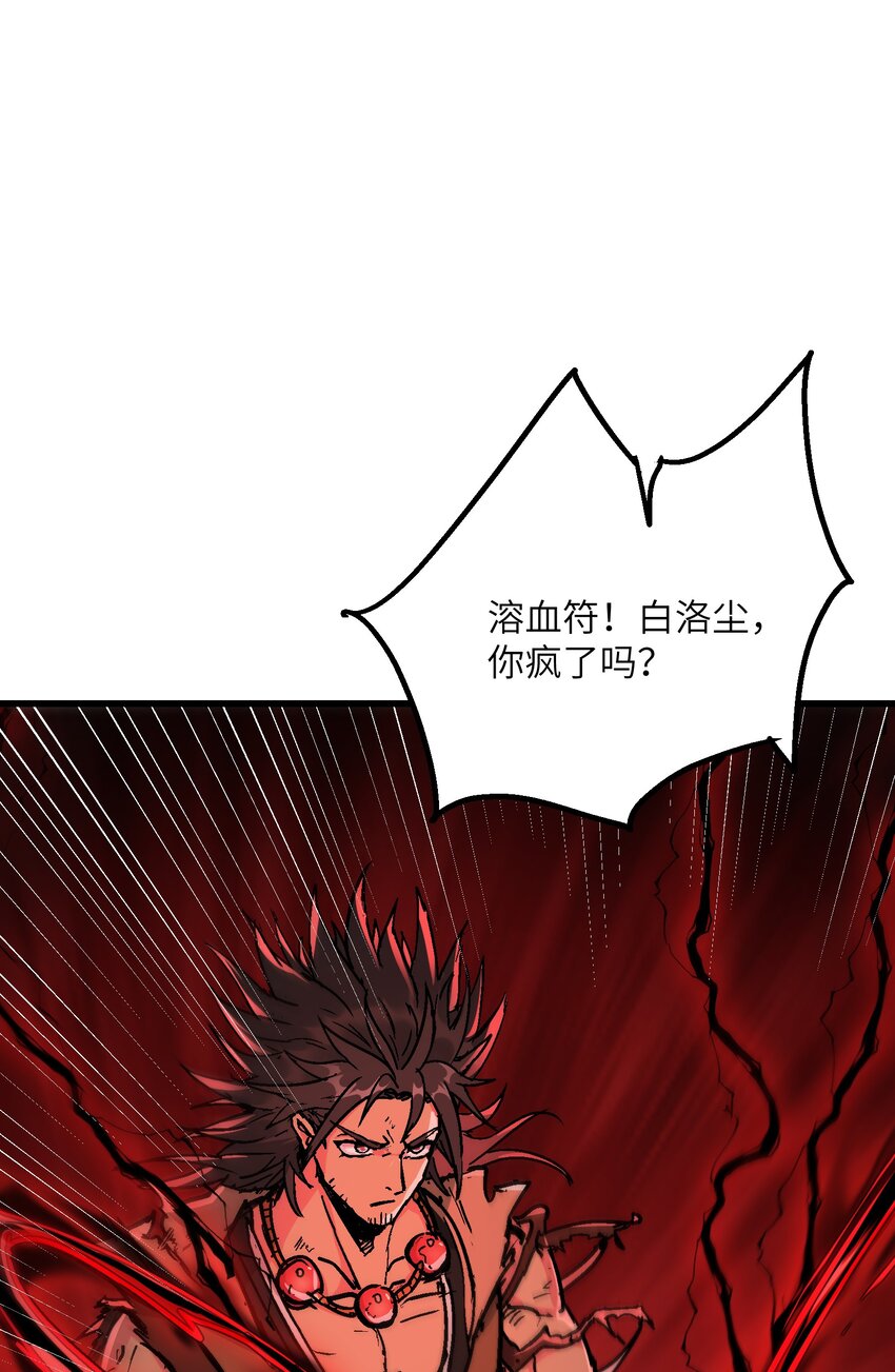 8 我就是你的天谴70