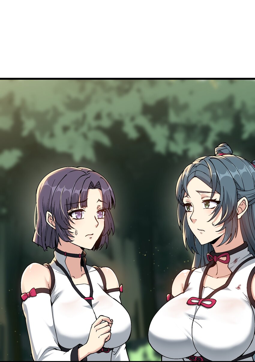 6 大师姐的贴身衣物81