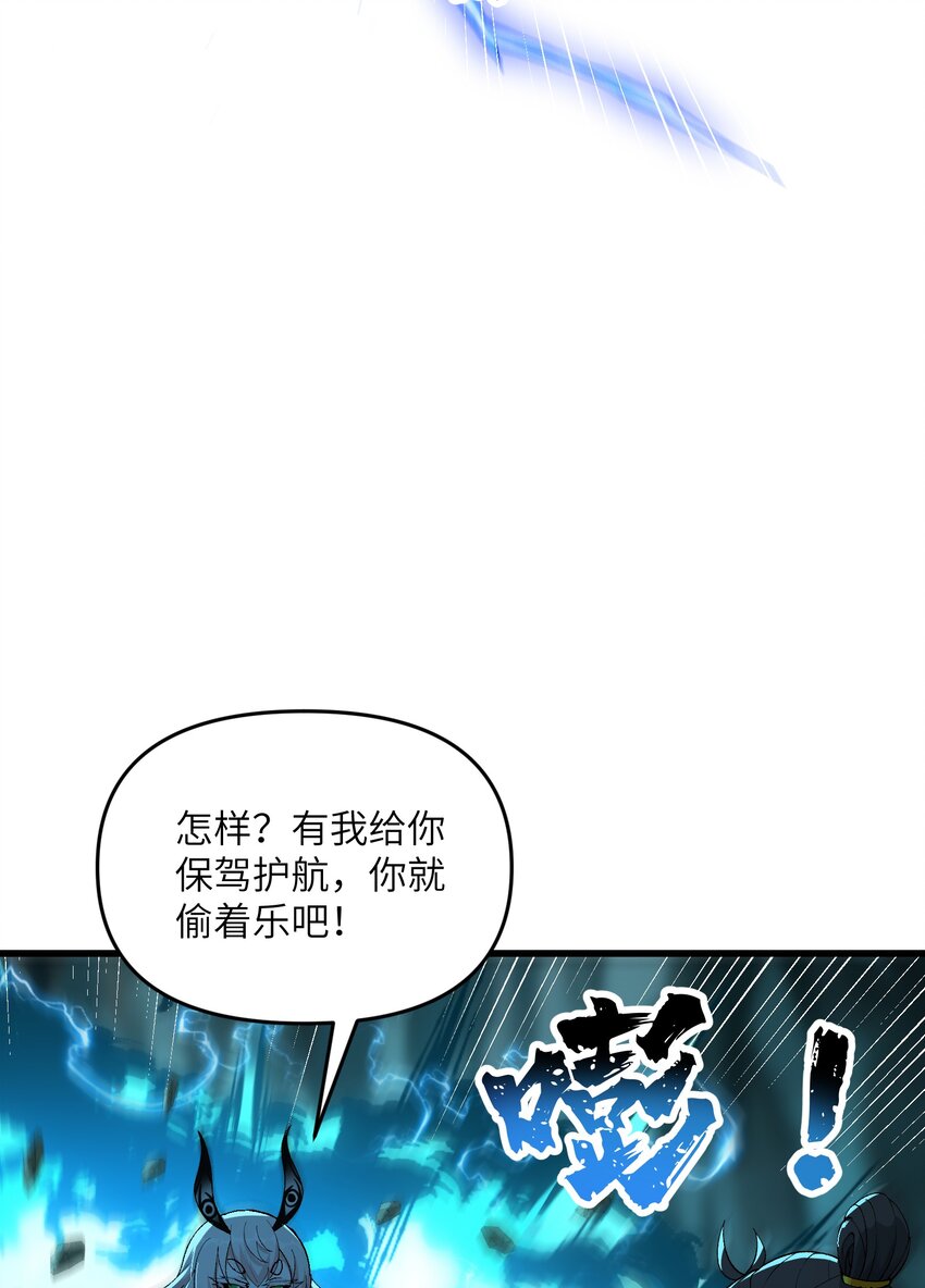 12 妖帝现世37