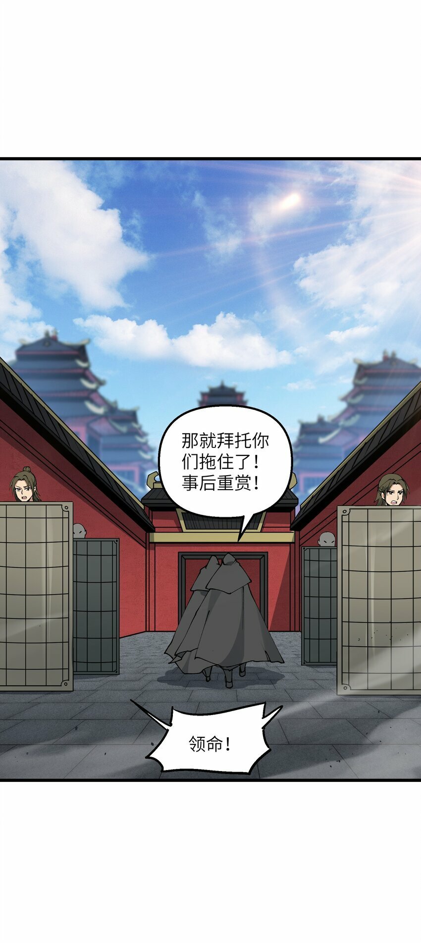 38 放开我的二徒弟！12