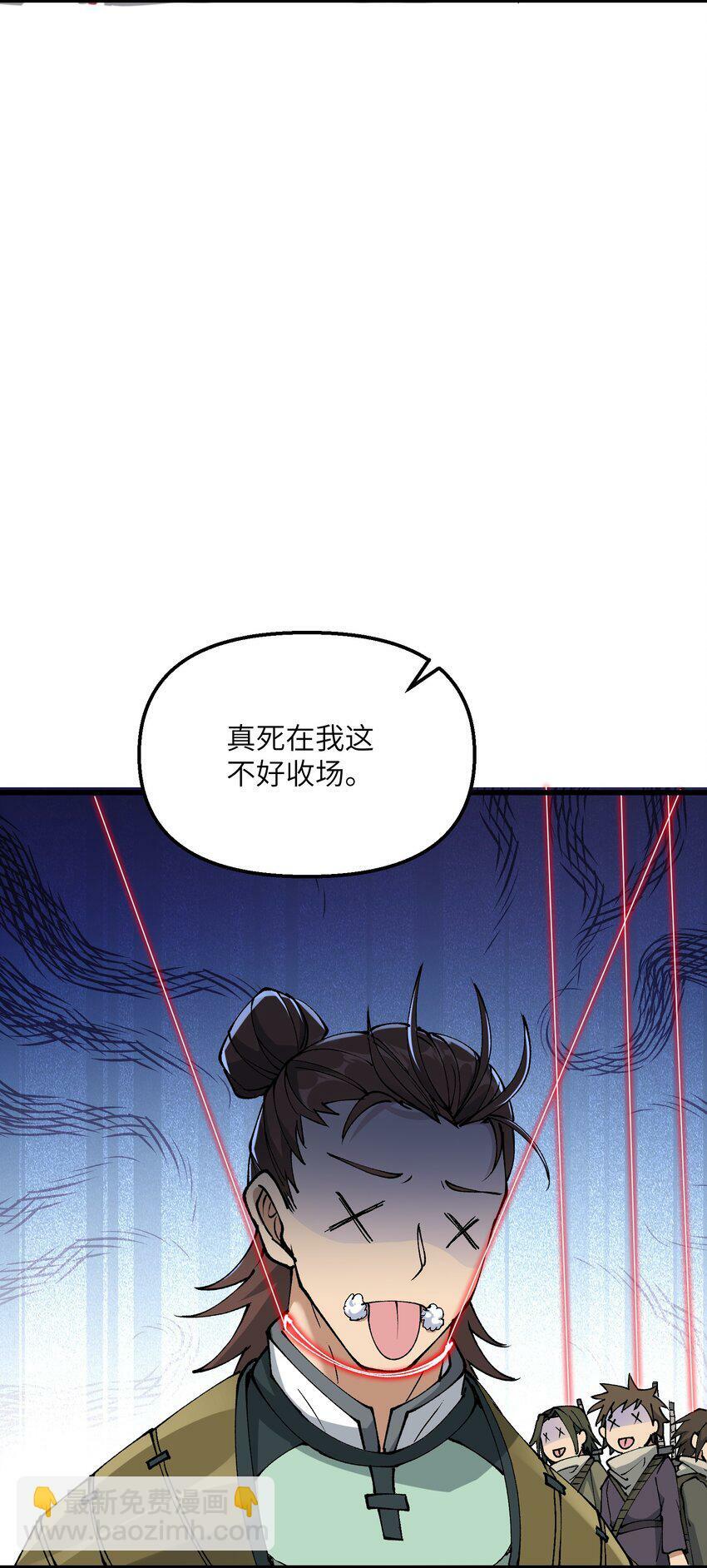28 山门有难53