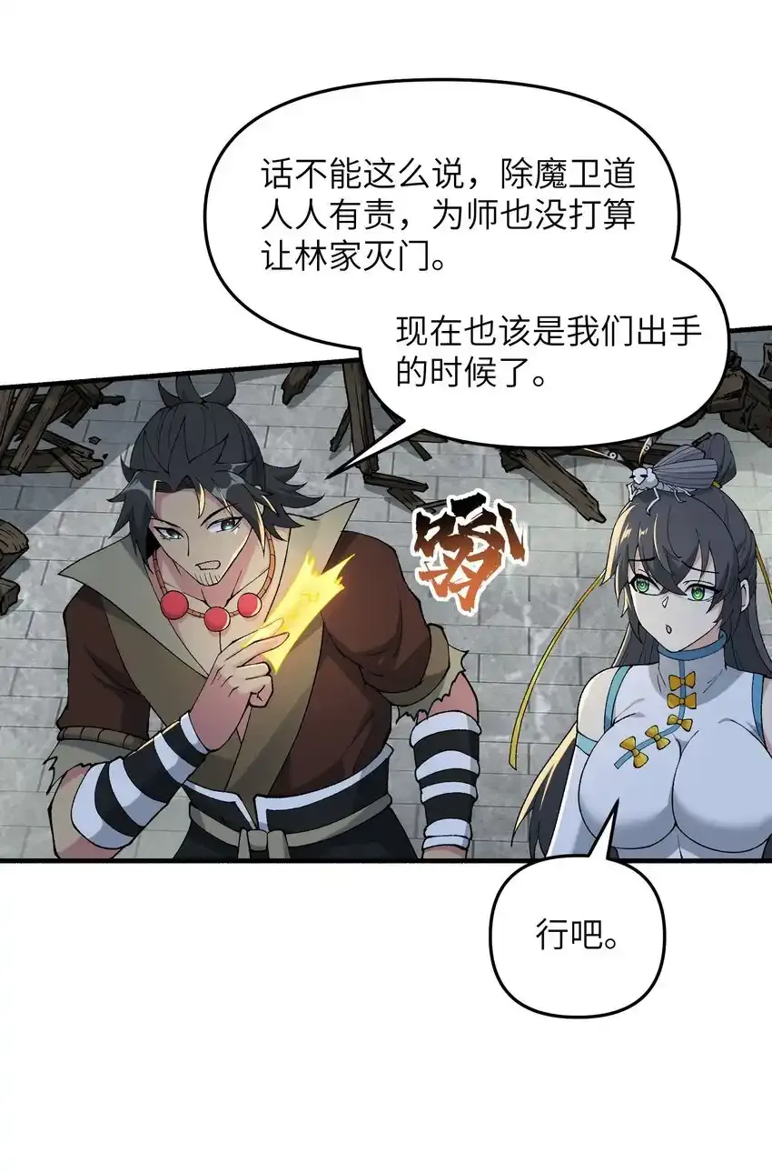 47 往日仇怨27