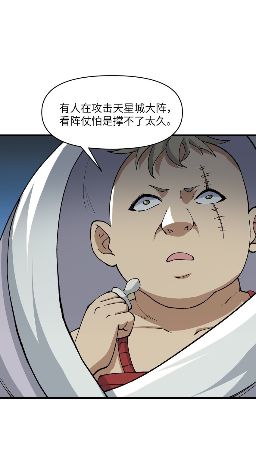 45 祸事将至57