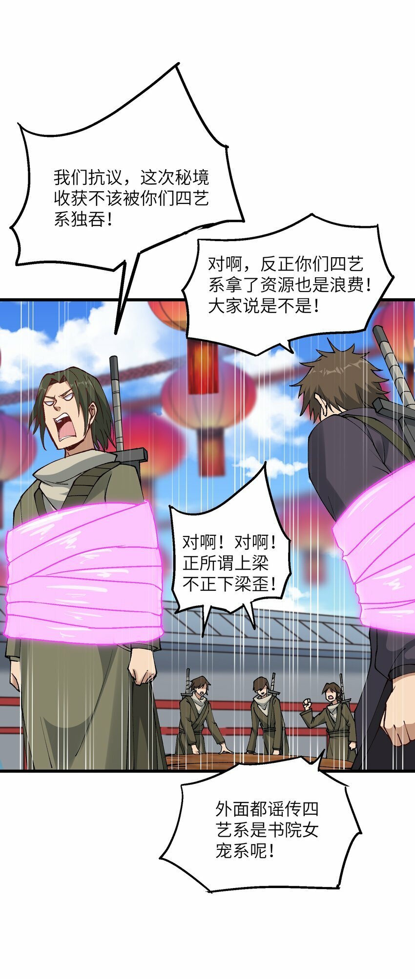 28 山门有难32