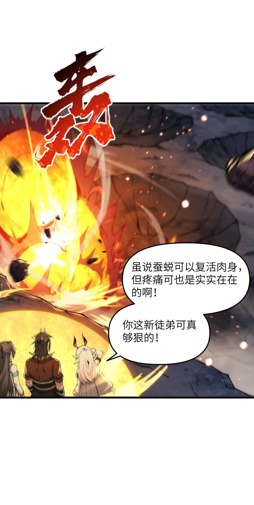 41 血老祖6