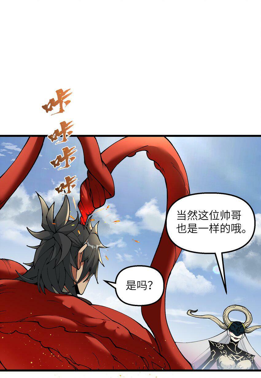 22 怎么可以吃兔兔！37