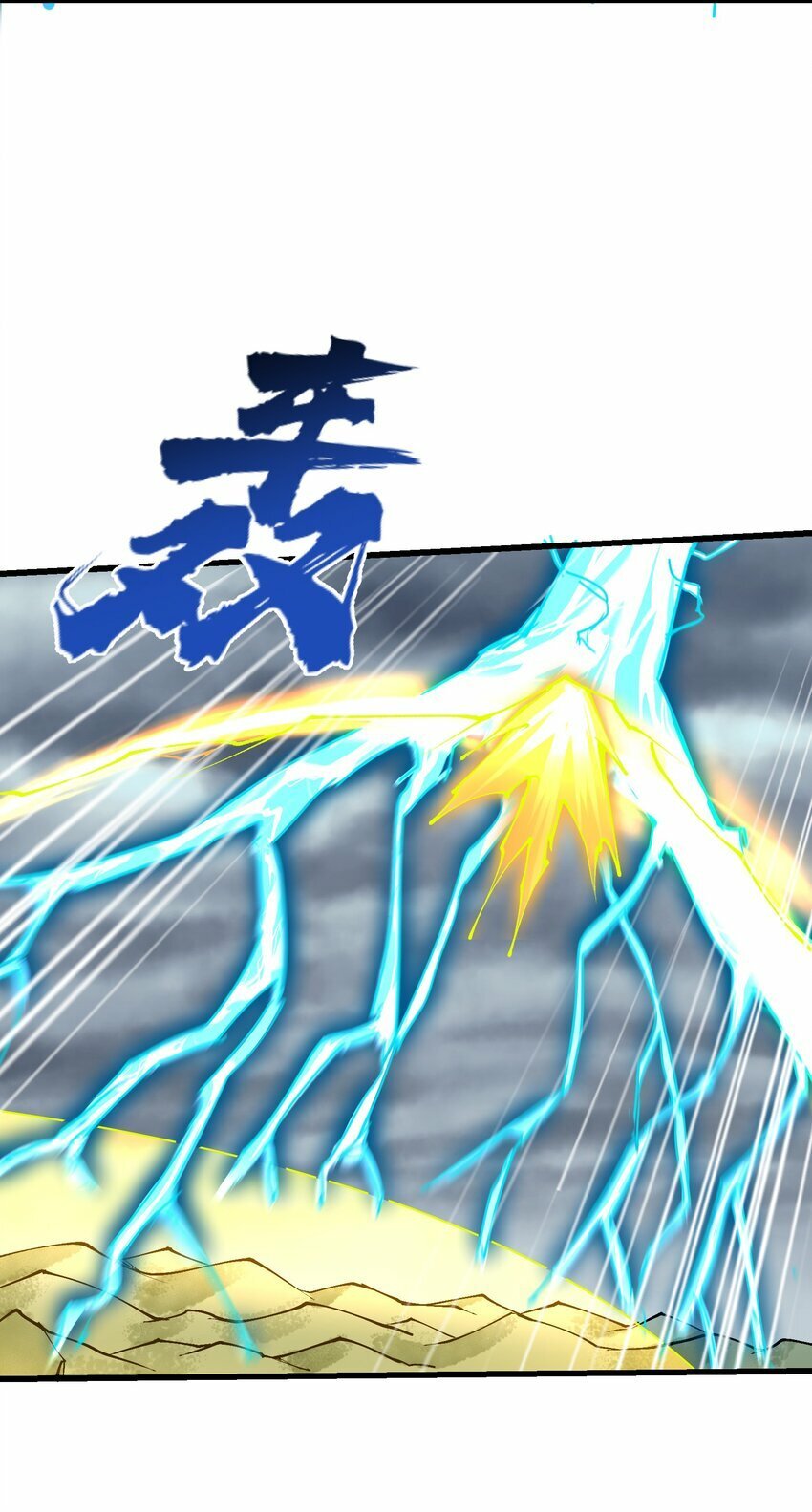 37 封天6
