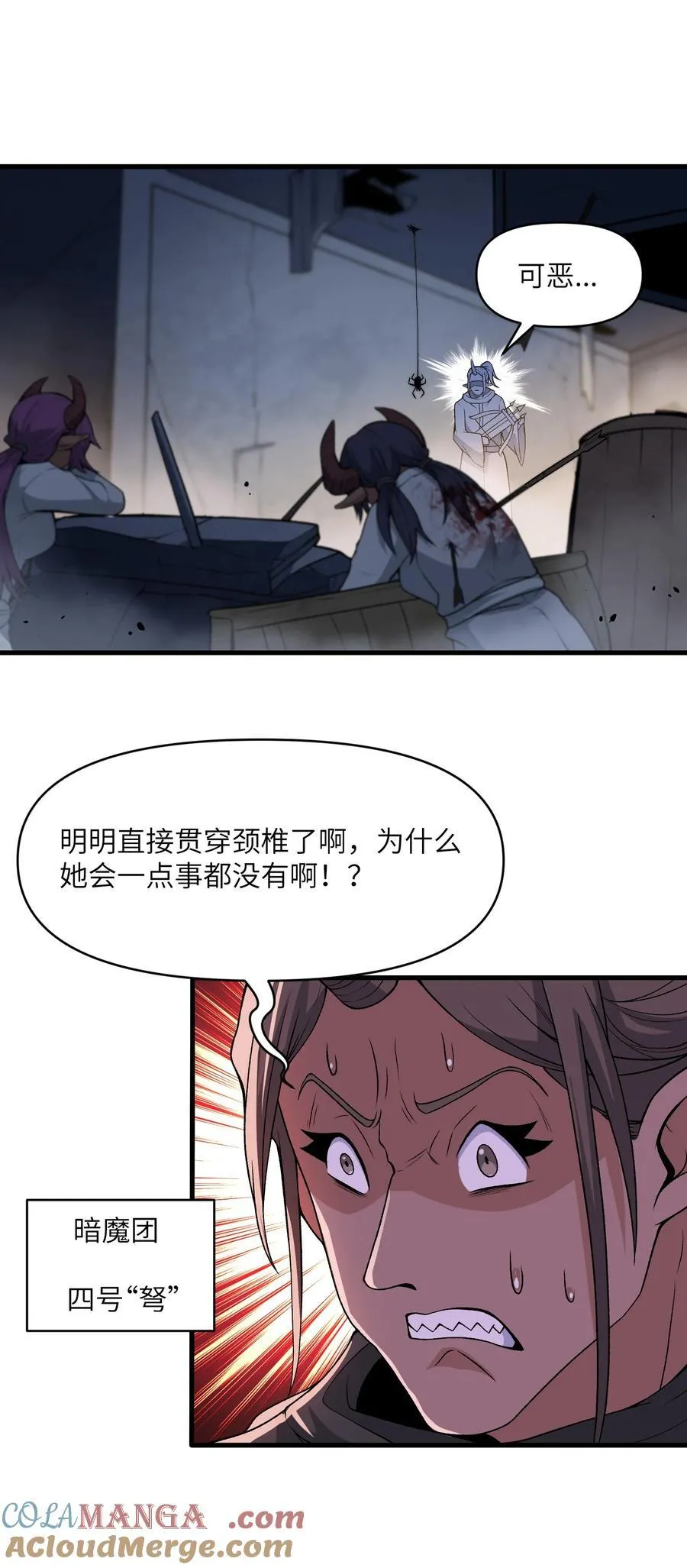 64 魂宗的线索21