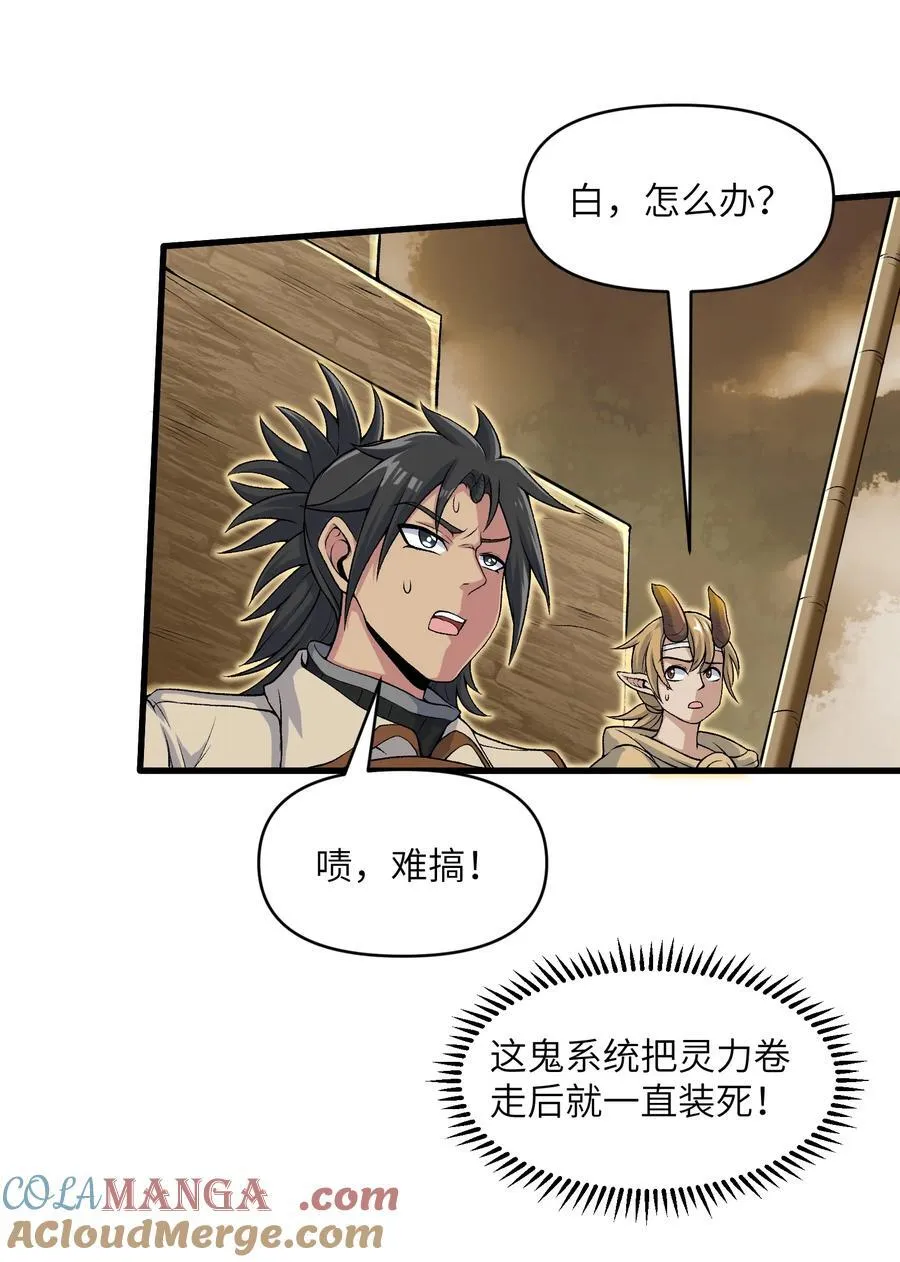 65 系统更新完毕12