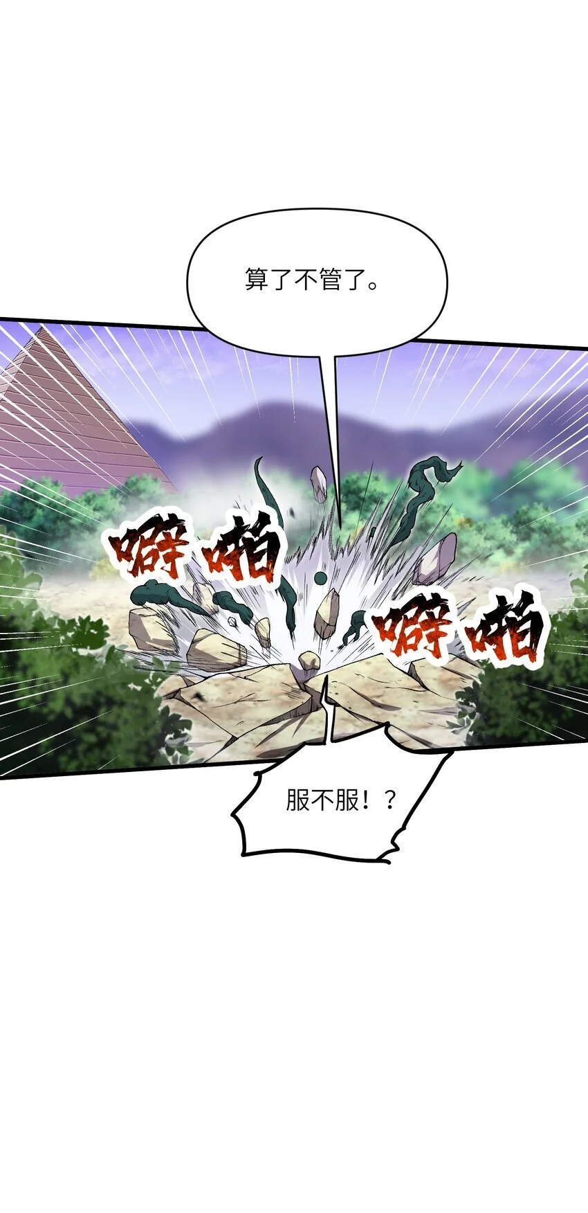 54 奈落神教5
