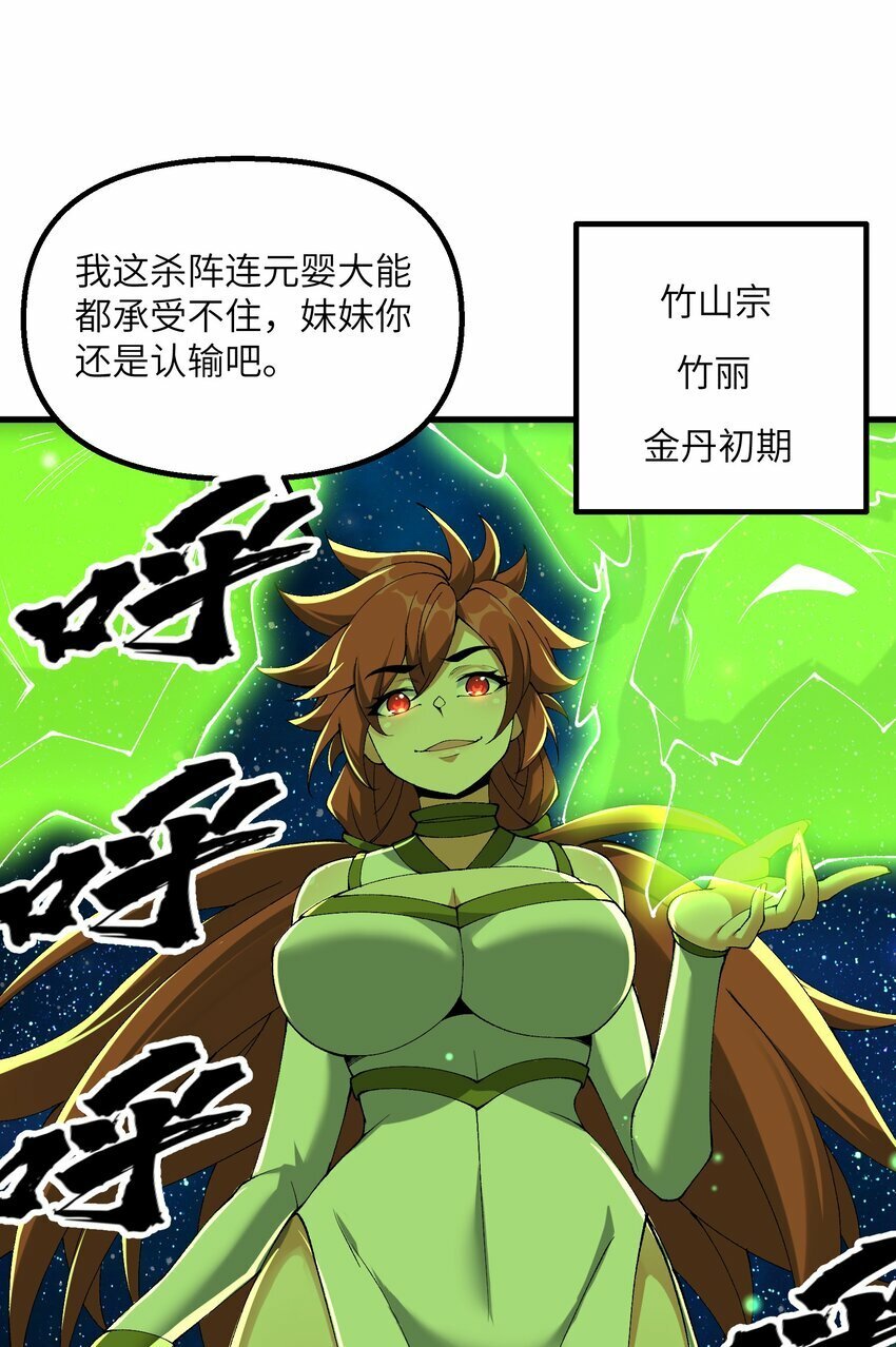 33 邪功杀招12