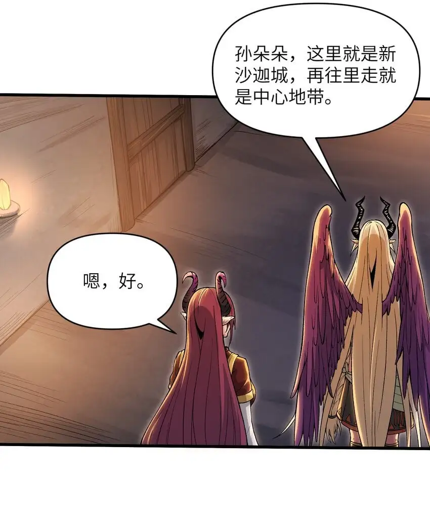 53 沙迦之翼46