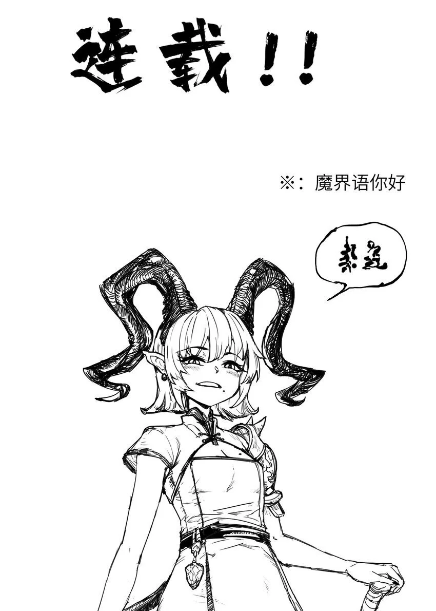 50.5 魔界篇预告5