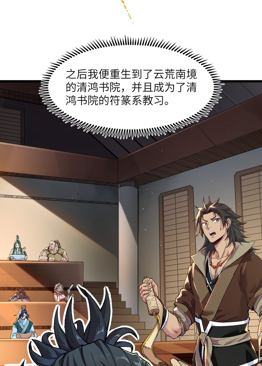 1 转世女仙送上门13