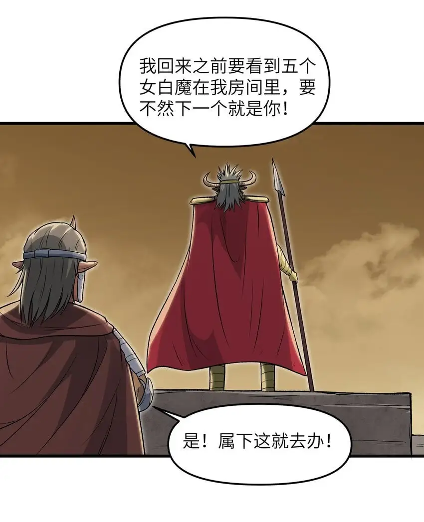 59 不是魔法是修仙21