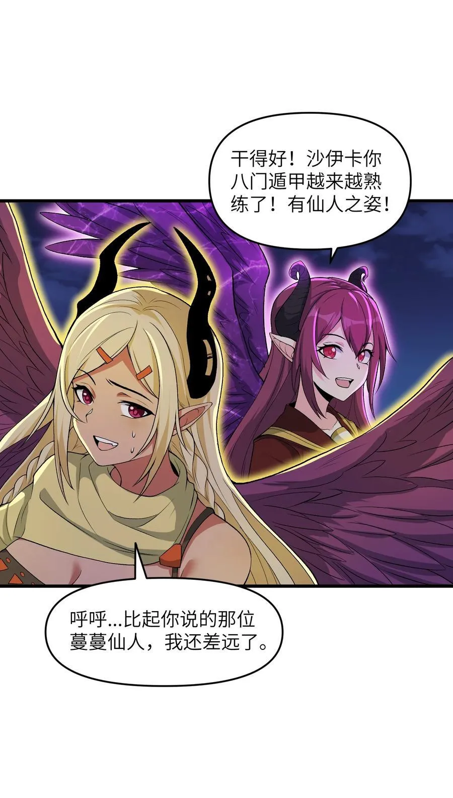 68 魂宗秘法，神兵天降40