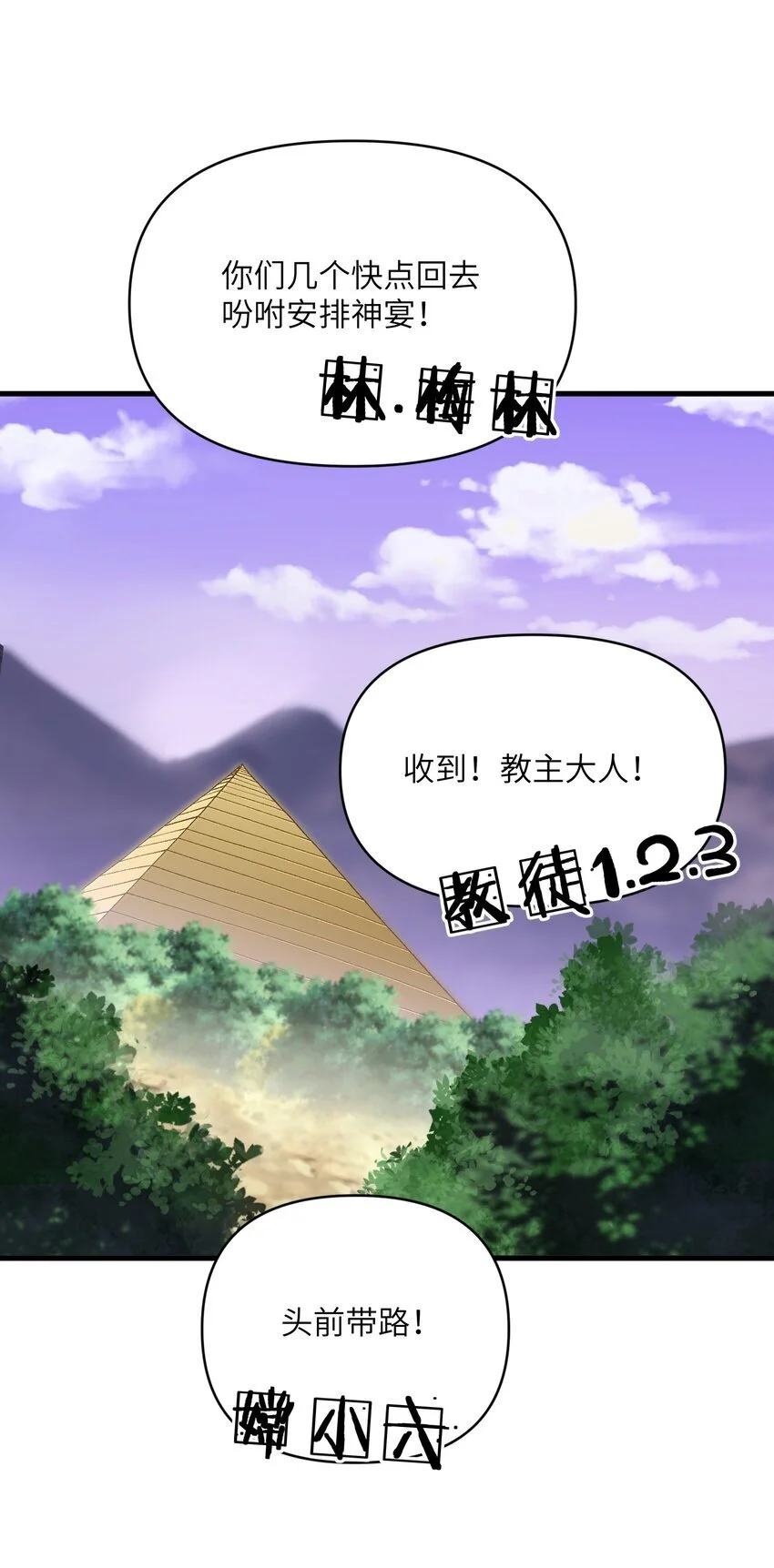 54 奈落神教31