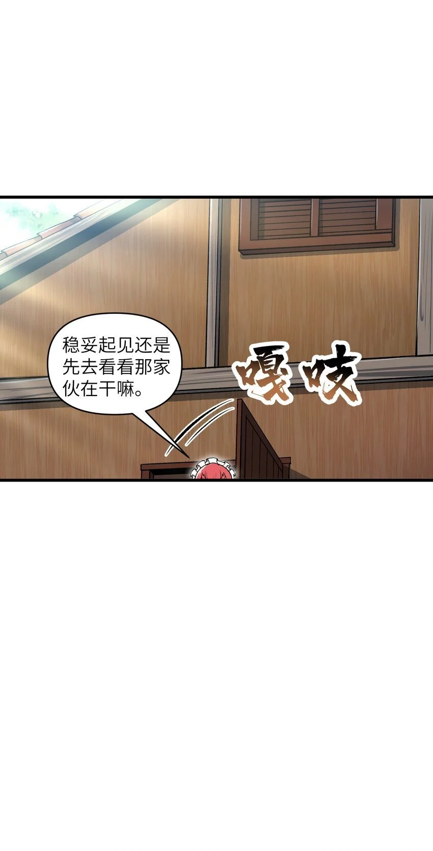 56 女仆白洛尘13