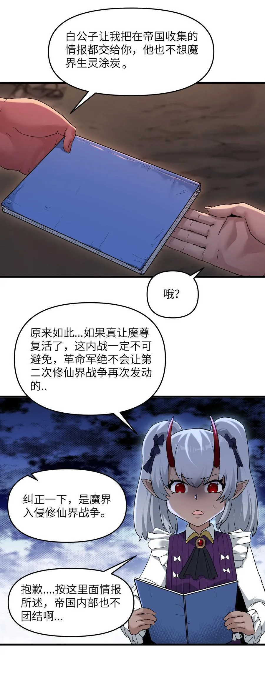 71 老白你还有老婆？！10