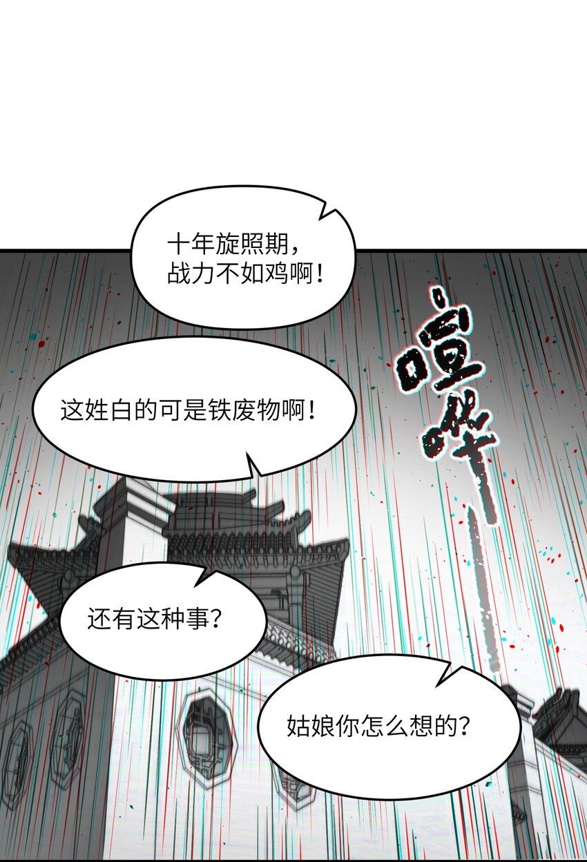1 转世女仙送上门60