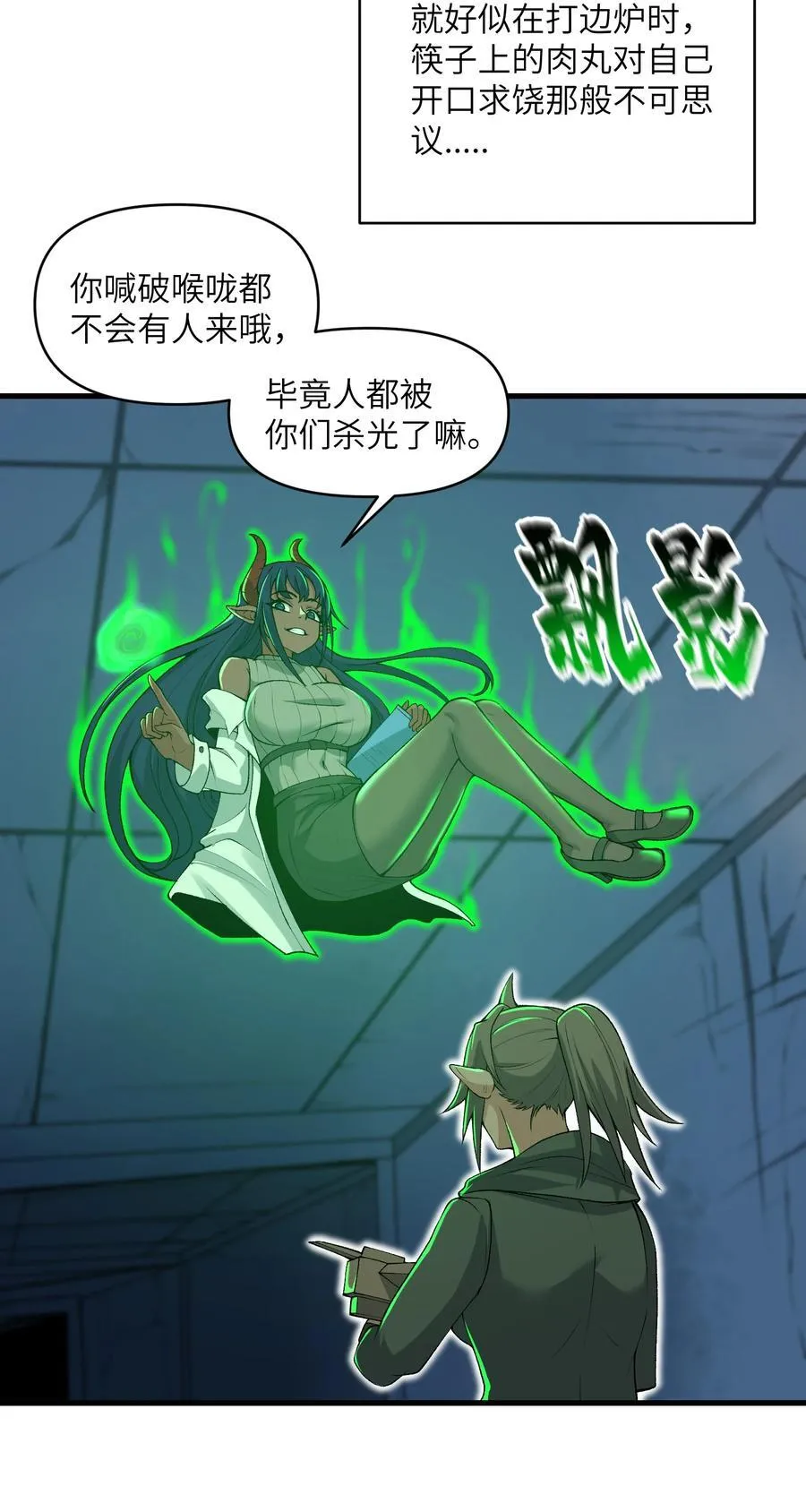 64 魂宗的线索31