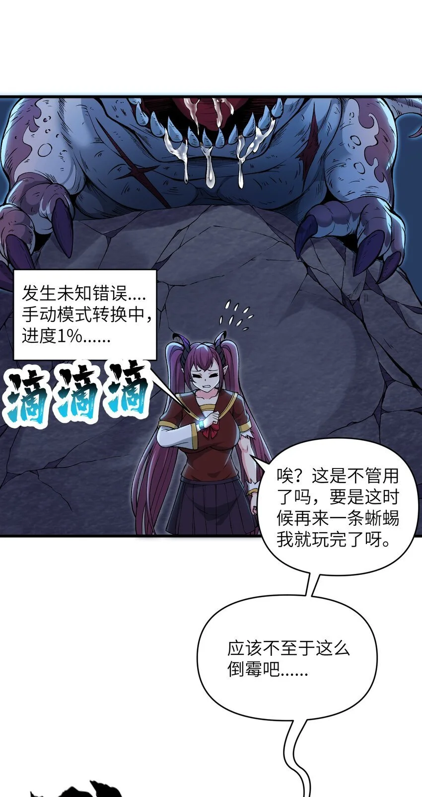 53 沙迦之翼16