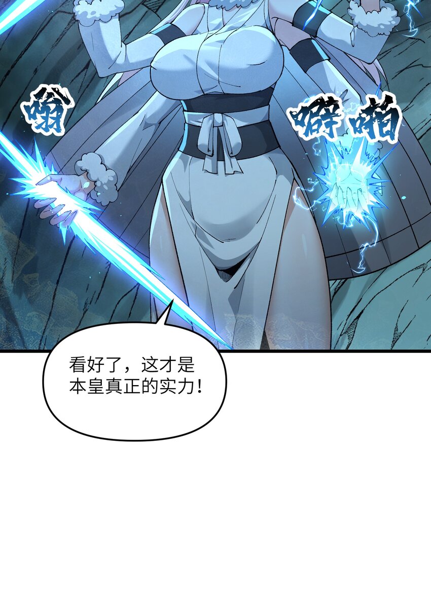 12 妖帝现世41