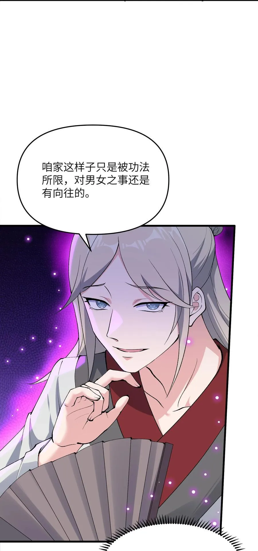 74 拍卖花魁14
