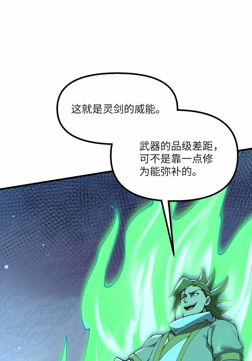 30 此道专克女修！17