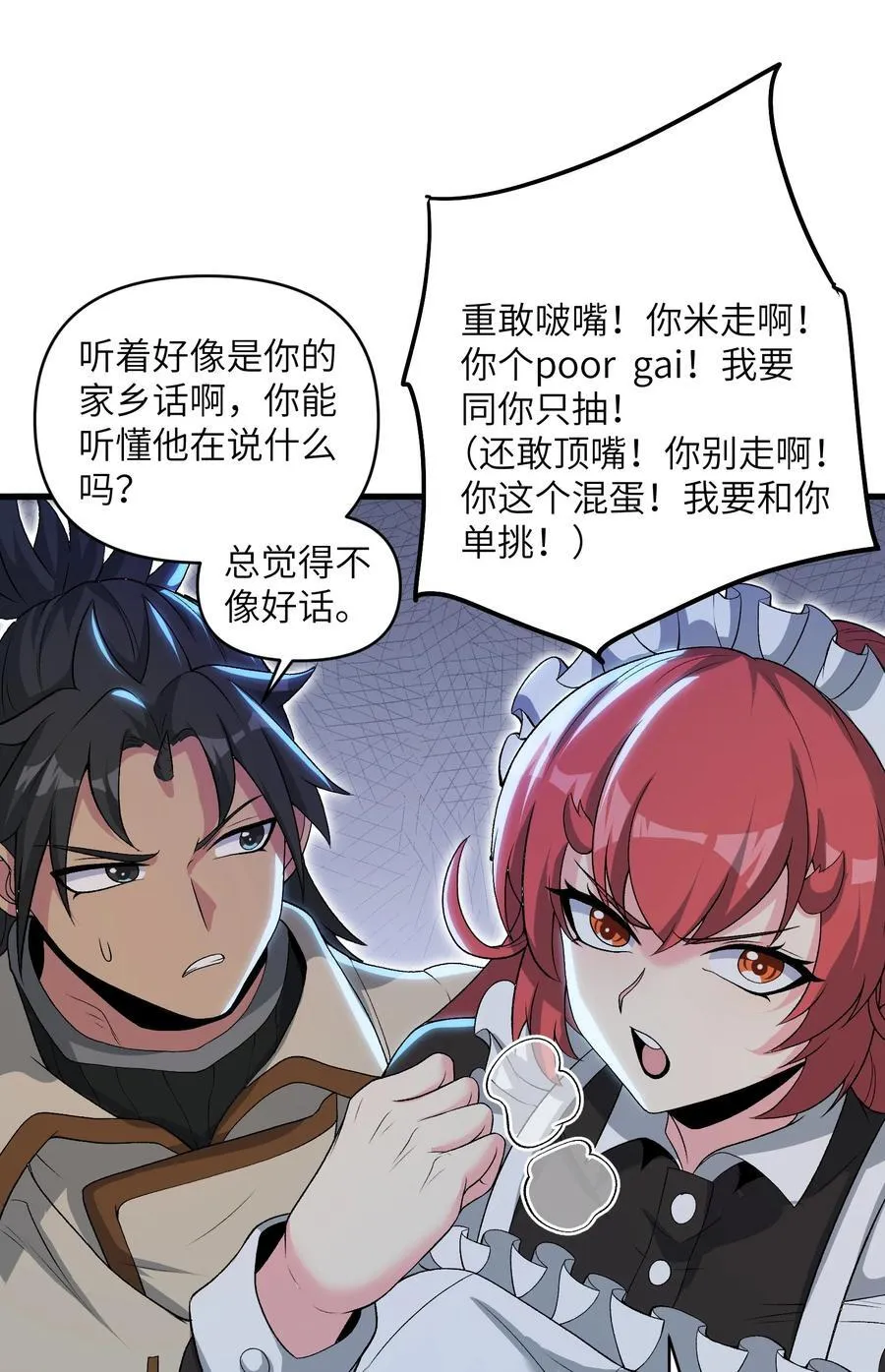 67 天道碎片19