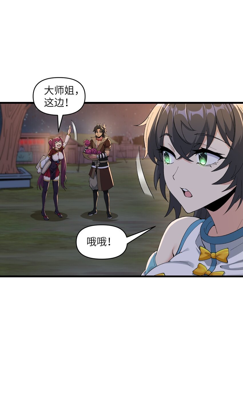 44 妖丹借我一用35