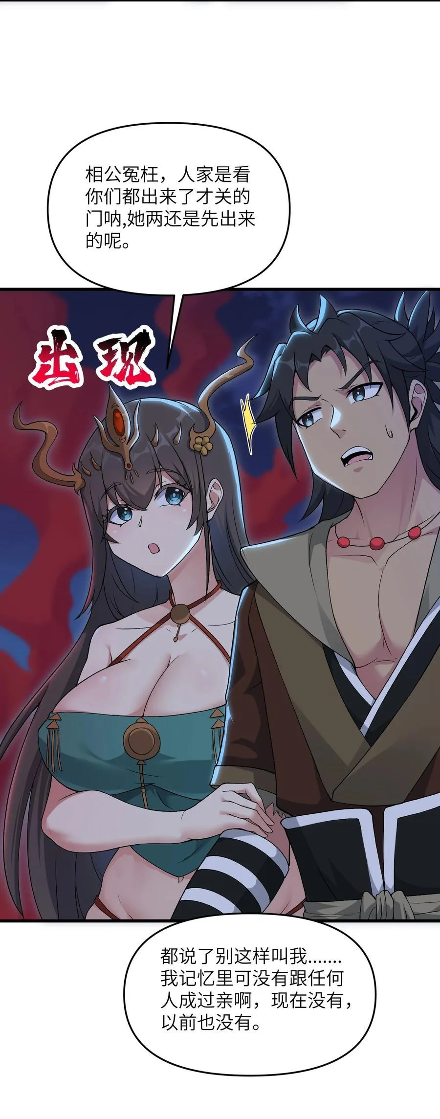 71 老白你还有老婆？！35