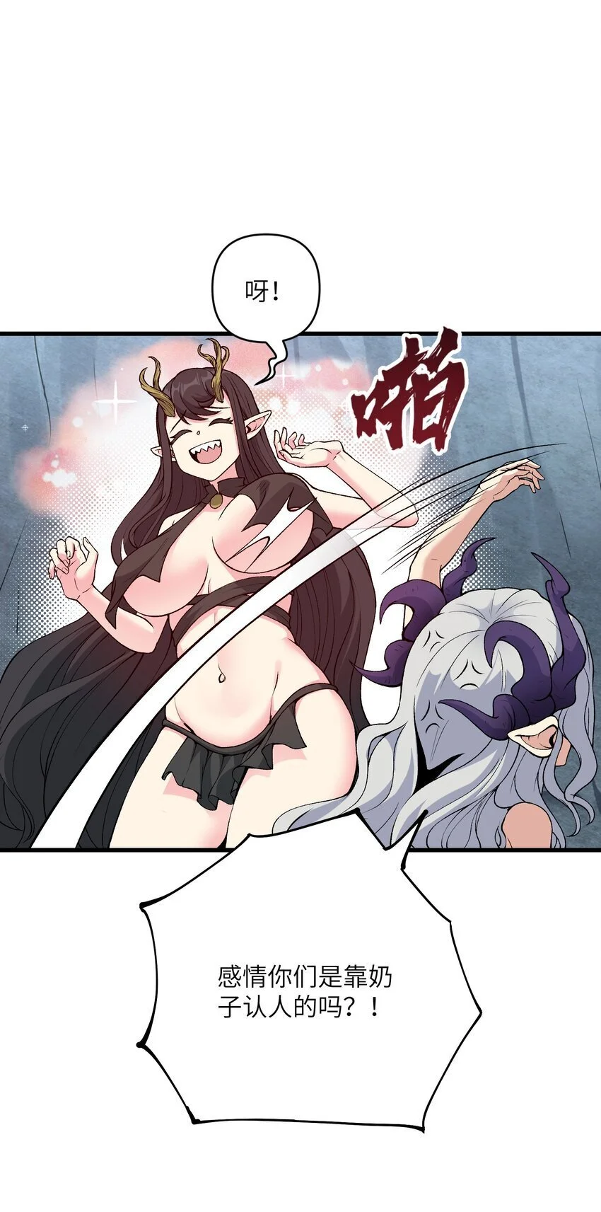 54 奈落神教43
