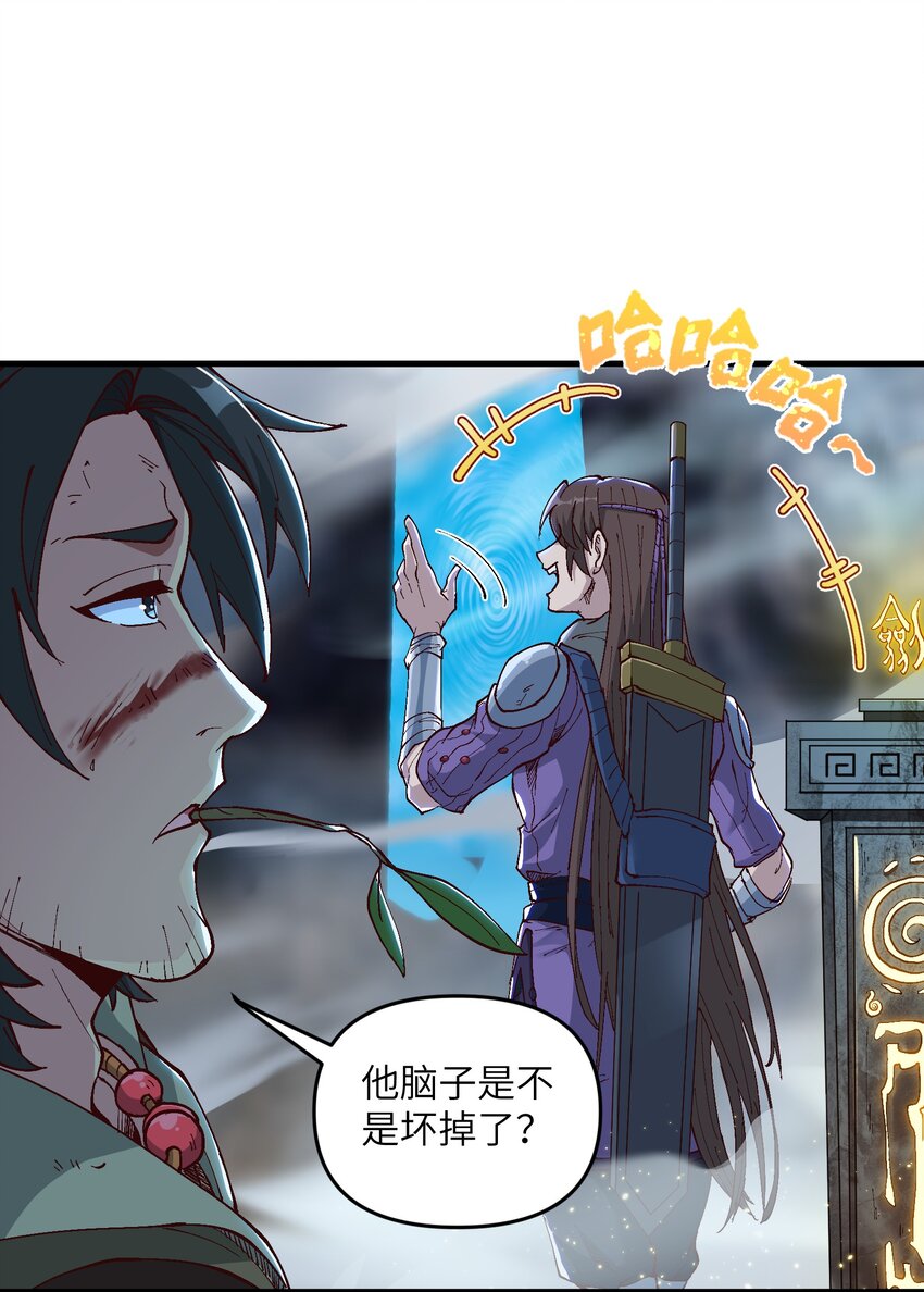 1 转世女仙送上门88