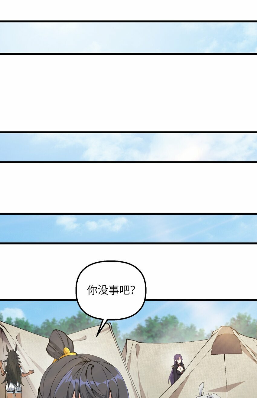 38 放开我的二徒弟！5